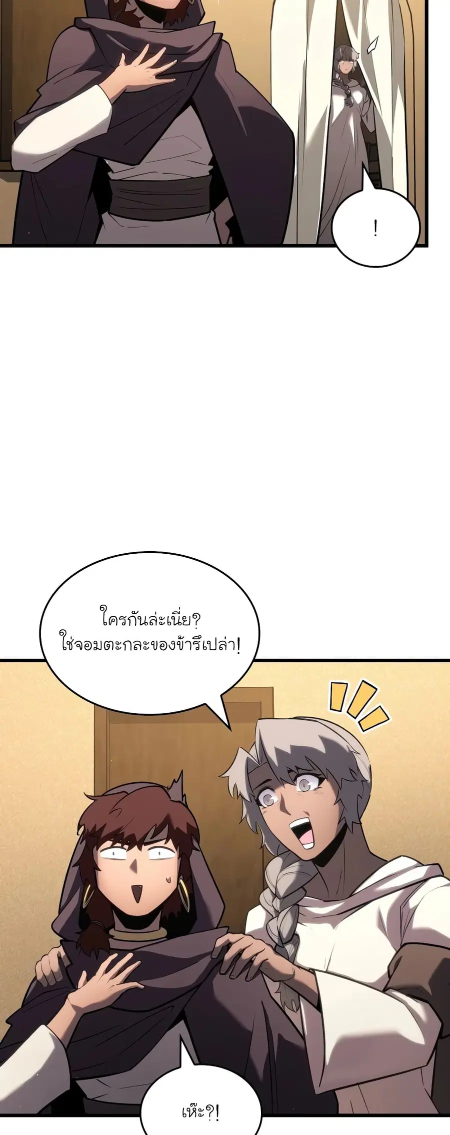 Return of the SSS-Class Ranker ตอนที่ 123 หน้า 2