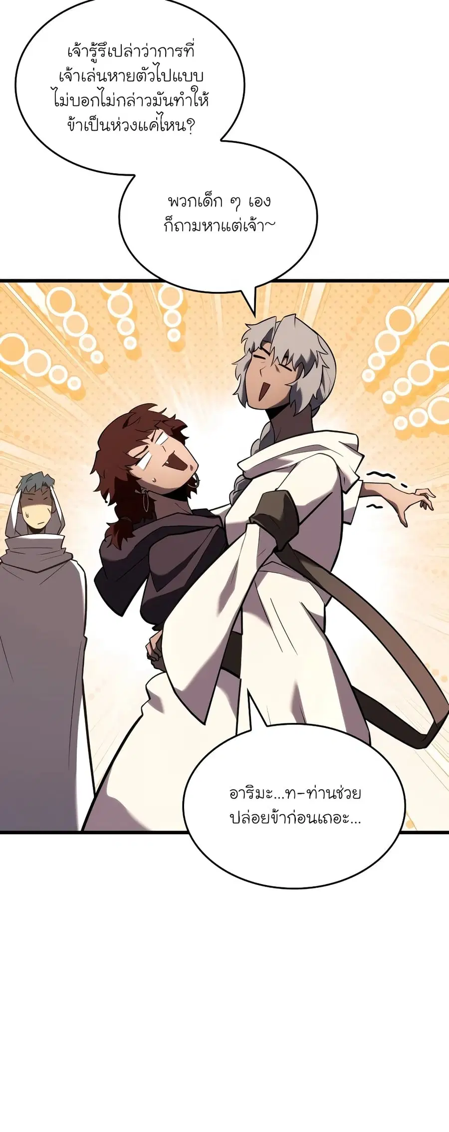 Return of the SSS-Class Ranker ตอนที่ 123 หน้า 3