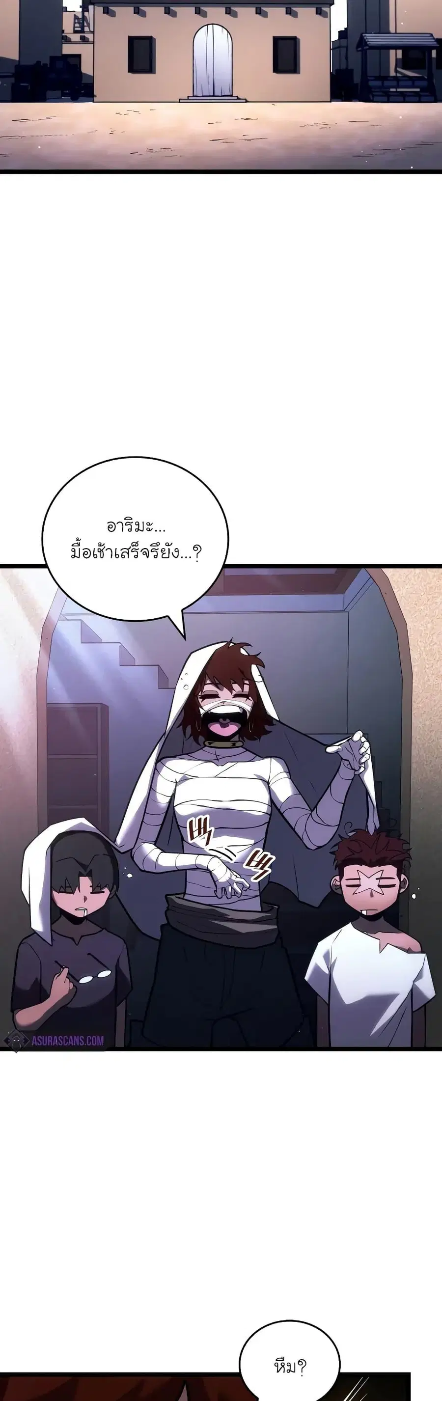 Return of the SSS-Class Ranker ตอนที่ 124 หน้า 2