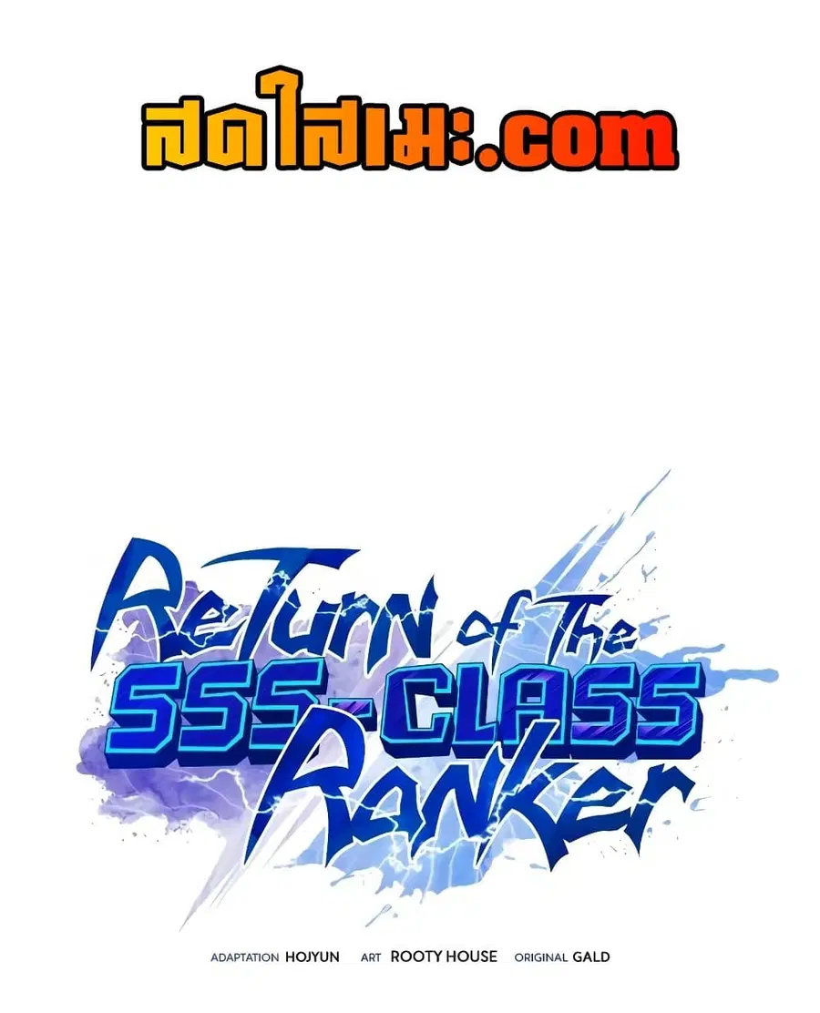 Return of the SSS-Class Ranker ตอนที่ 125 หน้า 1
