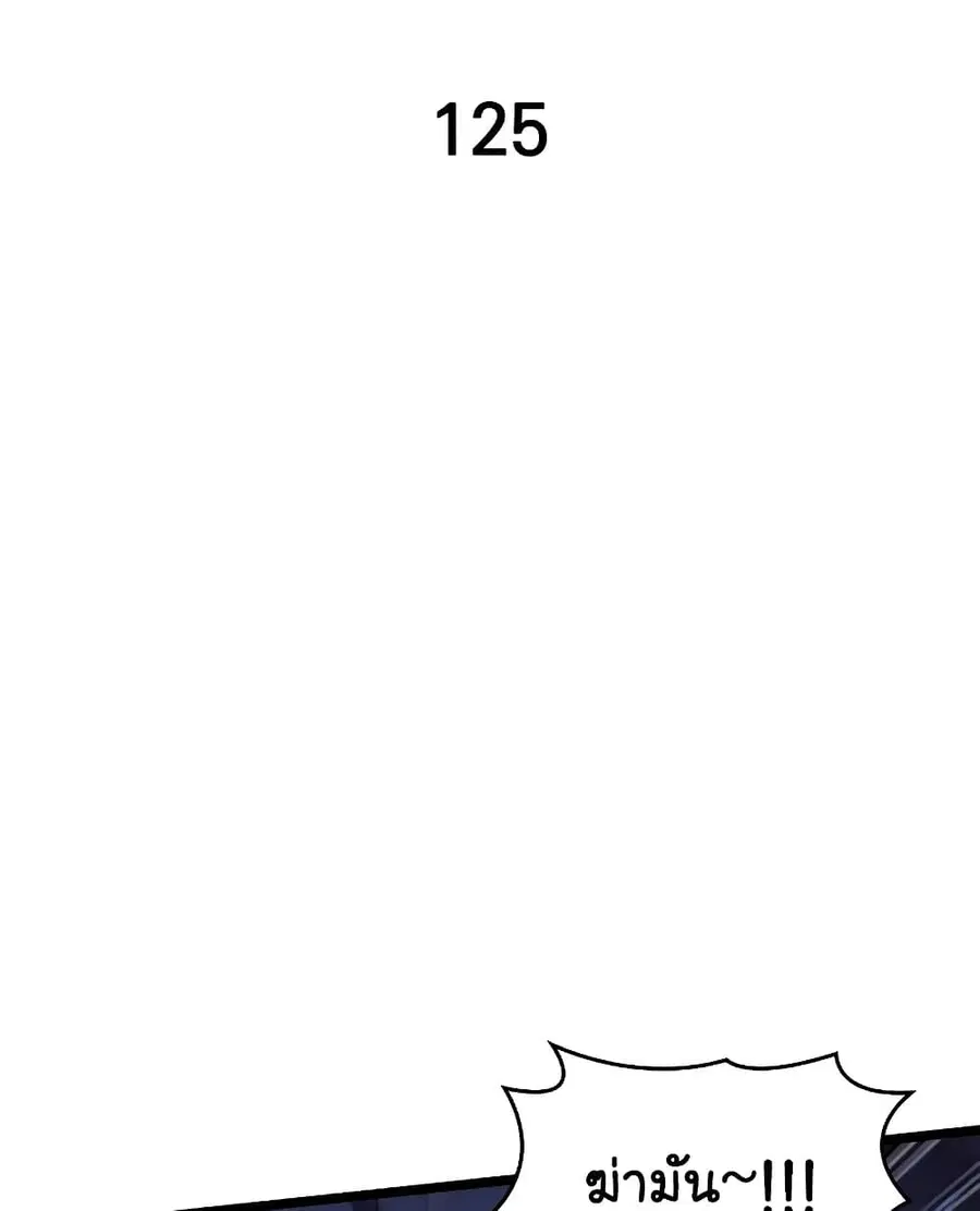 Return of the SSS-Class Ranker ตอนที่ 125 หน้า 2