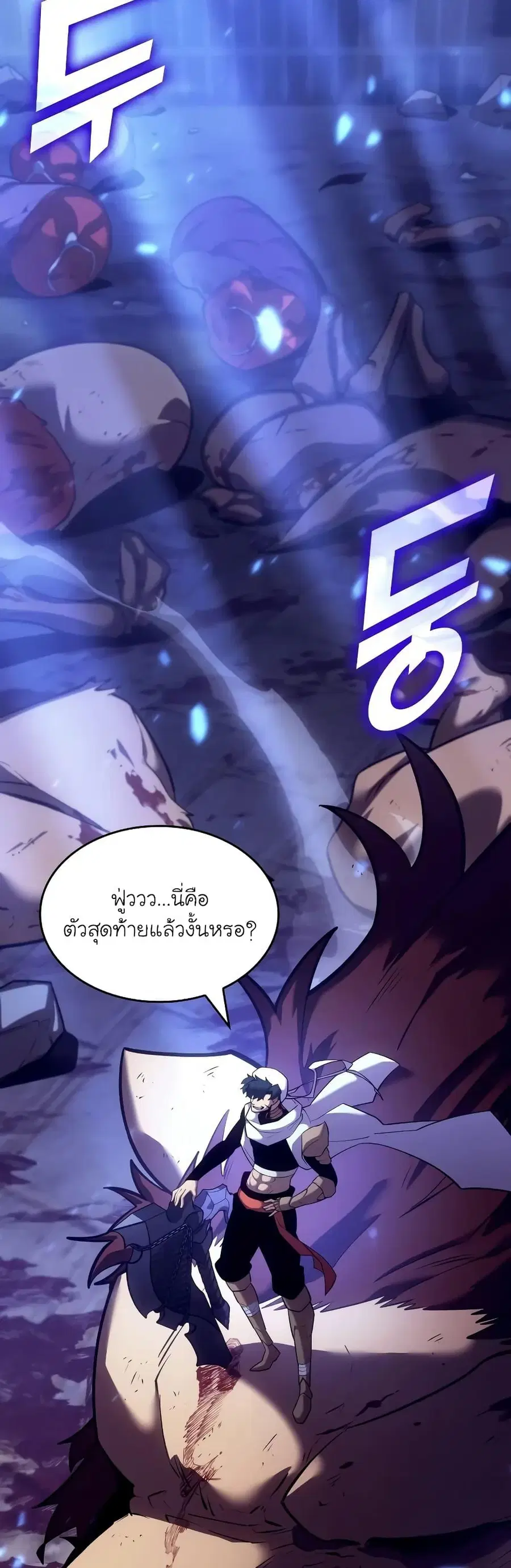 Return of the SSS-Class Ranker ตอนที่ 126 หน้า 2