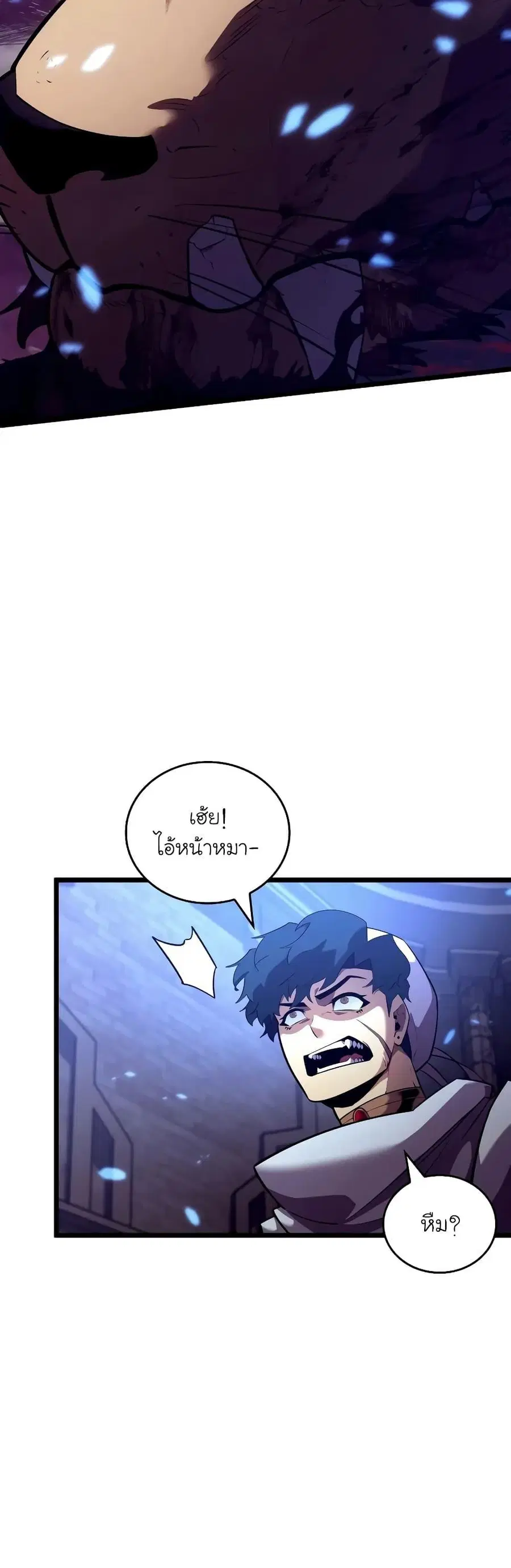 Return of the SSS-Class Ranker ตอนที่ 126 หน้า 3