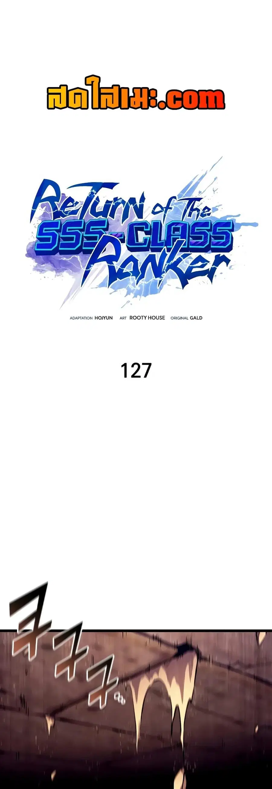 Return of the SSS-Class Ranker ตอนที่ 127 หน้า 1