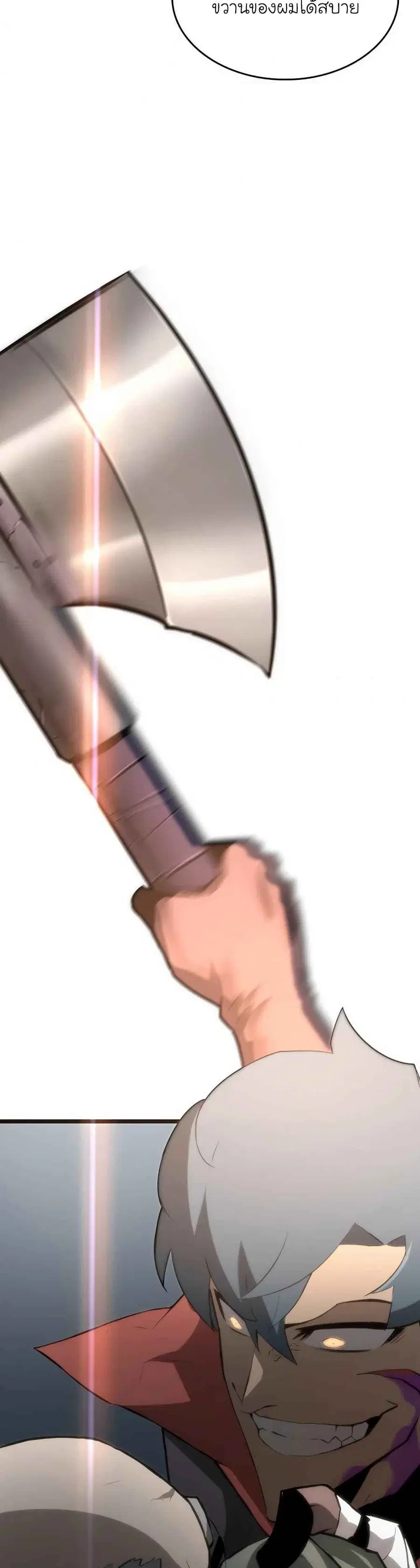 Return of the SSS-Class Ranker ตอนที่ 13 หน้า 3