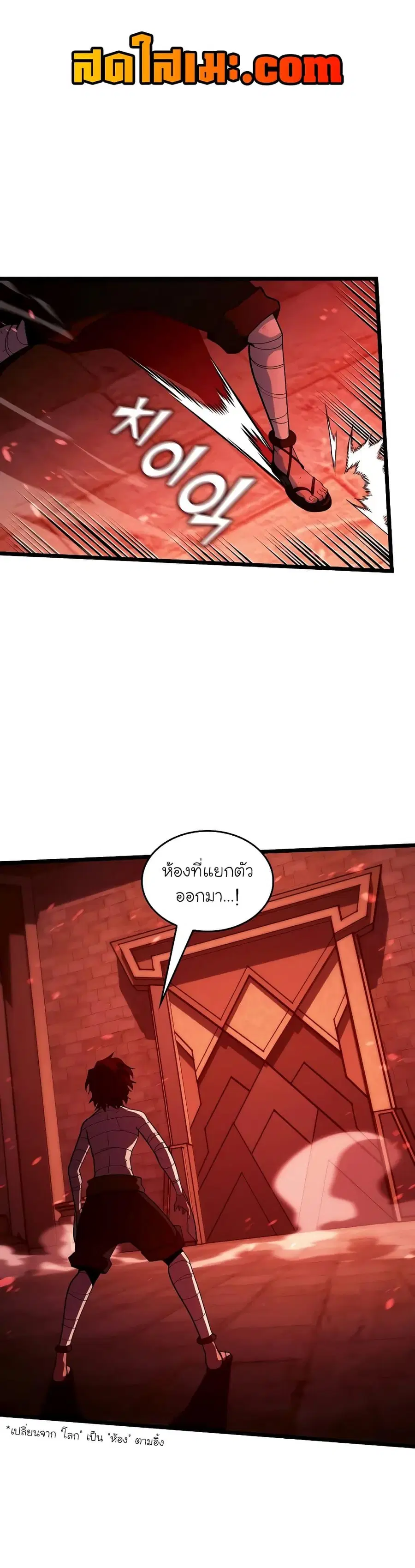 Return of the SSS-Class Ranker ตอนที่ 130 หน้า 1
