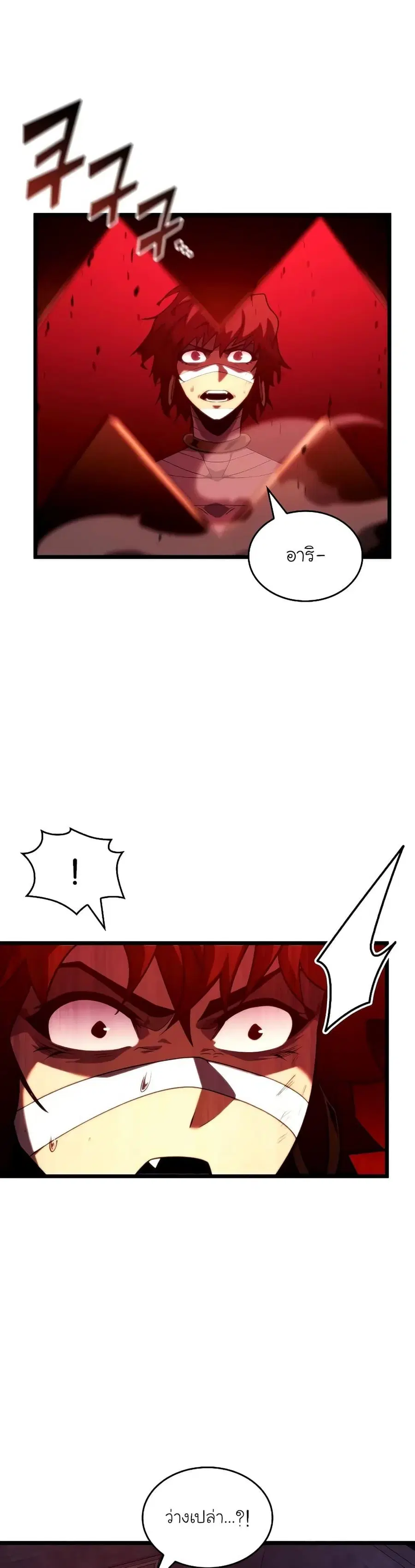 Return of the SSS-Class Ranker ตอนที่ 130 หน้า 2
