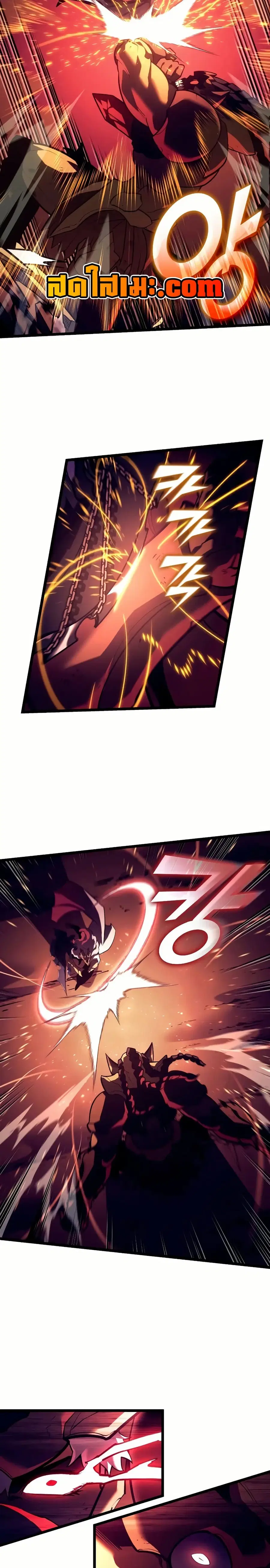 Return of the SSS-Class Ranker ตอนที่ 133 หน้า 3