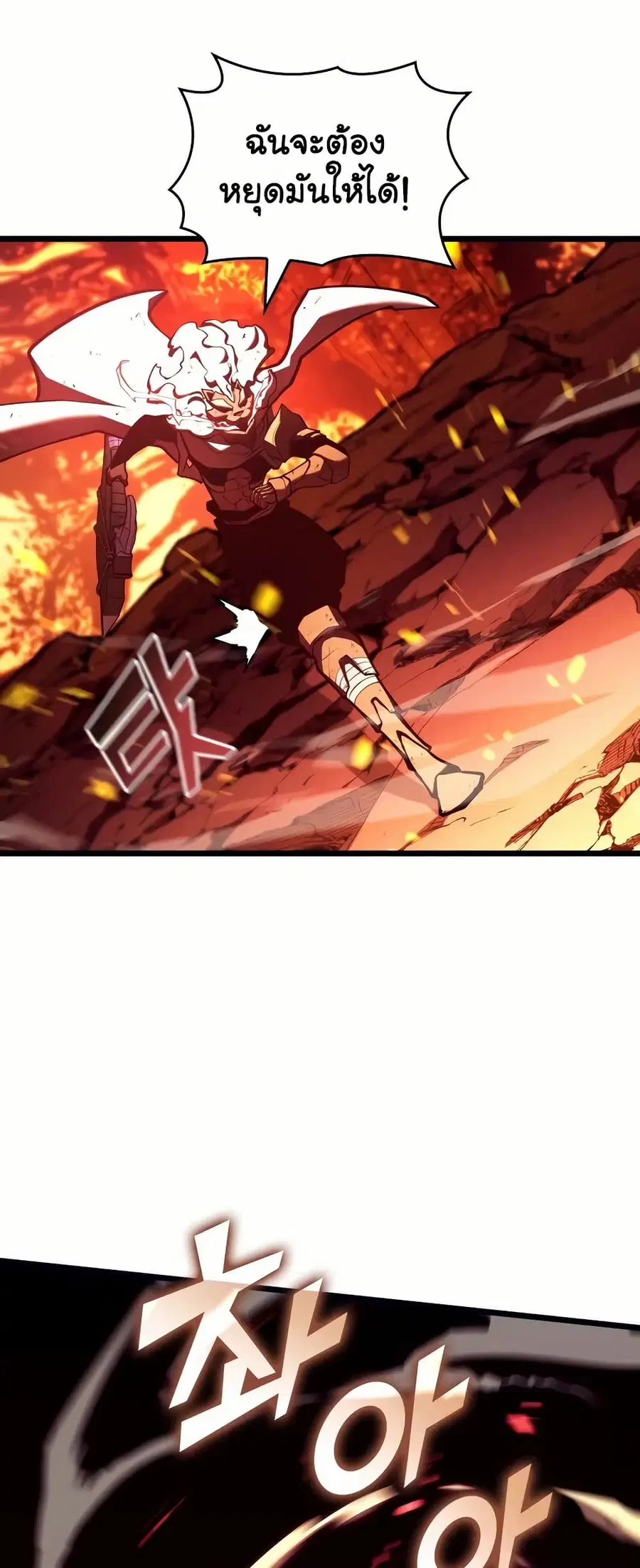 Return of the SSS-Class Ranker ตอนที่ 134 หน้า 2