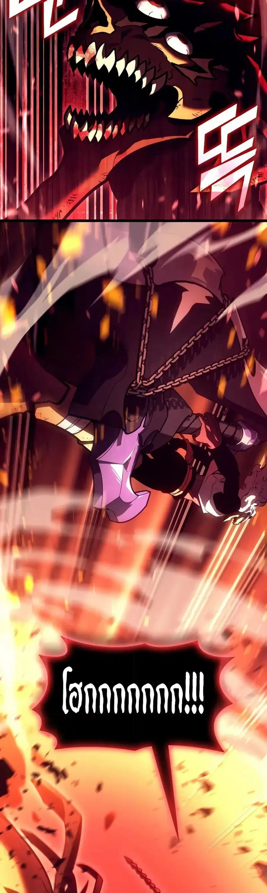 Return of the SSS-Class Ranker ตอนที่ 135 หน้า 3