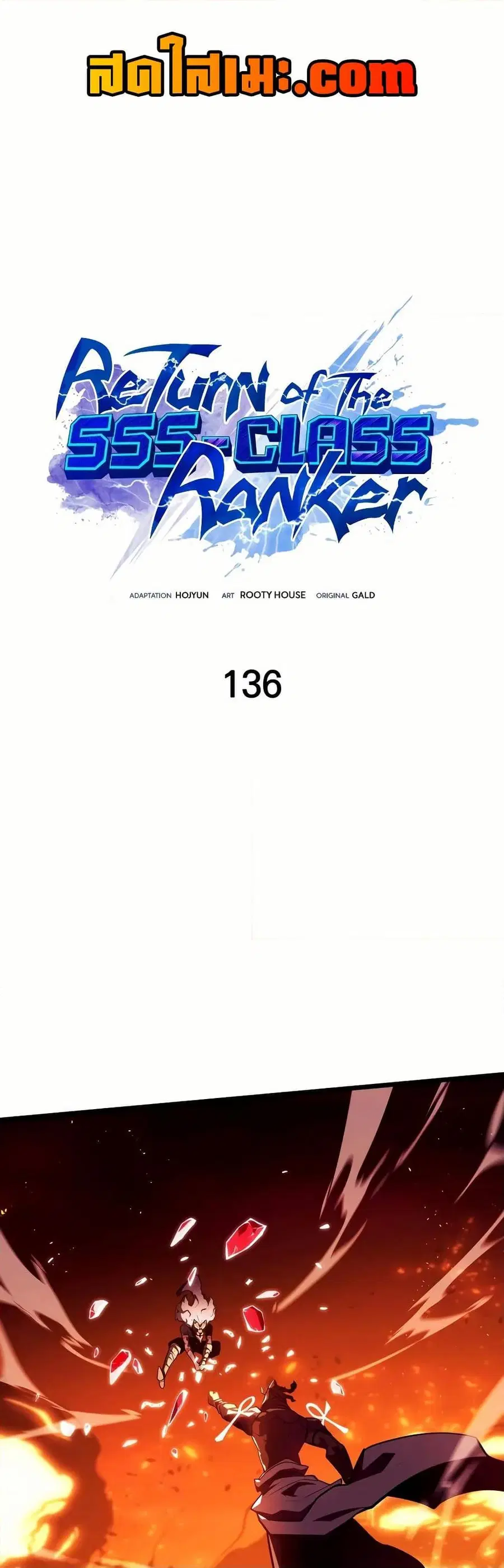 Return of the SSS-Class Ranker ตอนที่ 136 หน้า 1