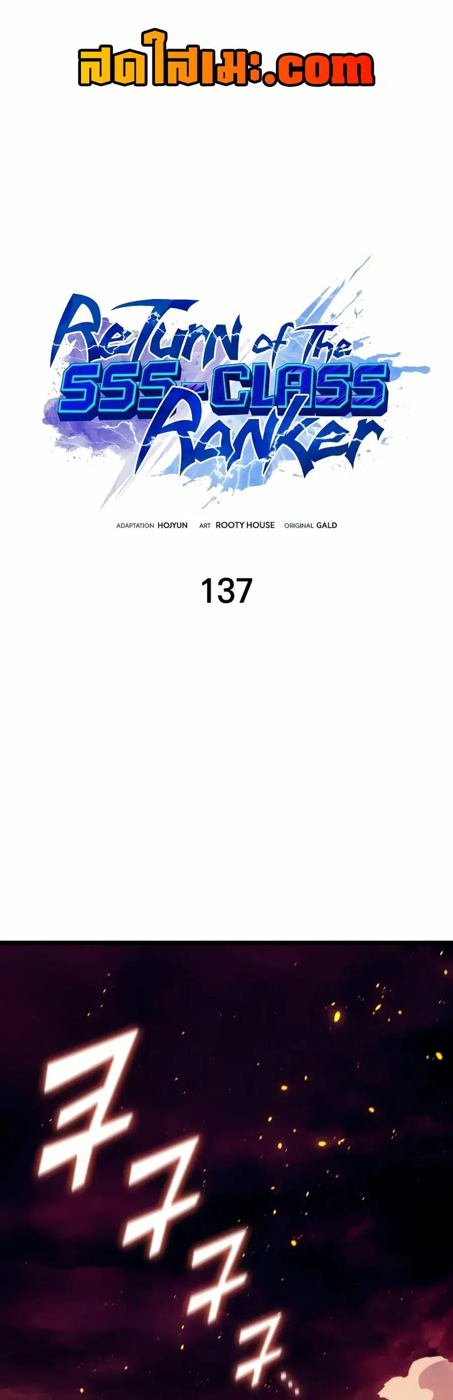 Return of the SSS-Class Ranker ตอนที่ 137 หน้า 1