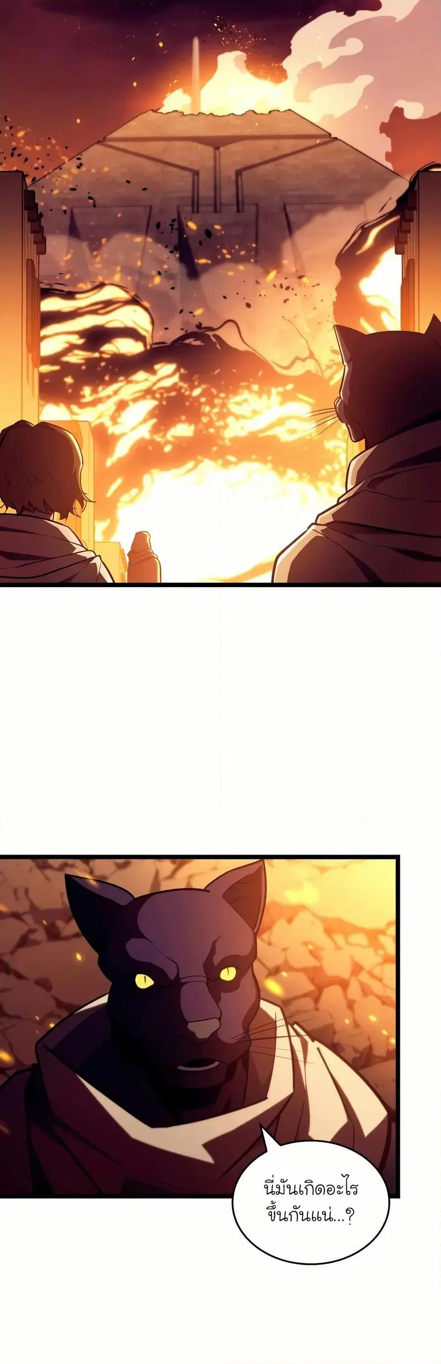 Return of the SSS-Class Ranker ตอนที่ 137 หน้า 2