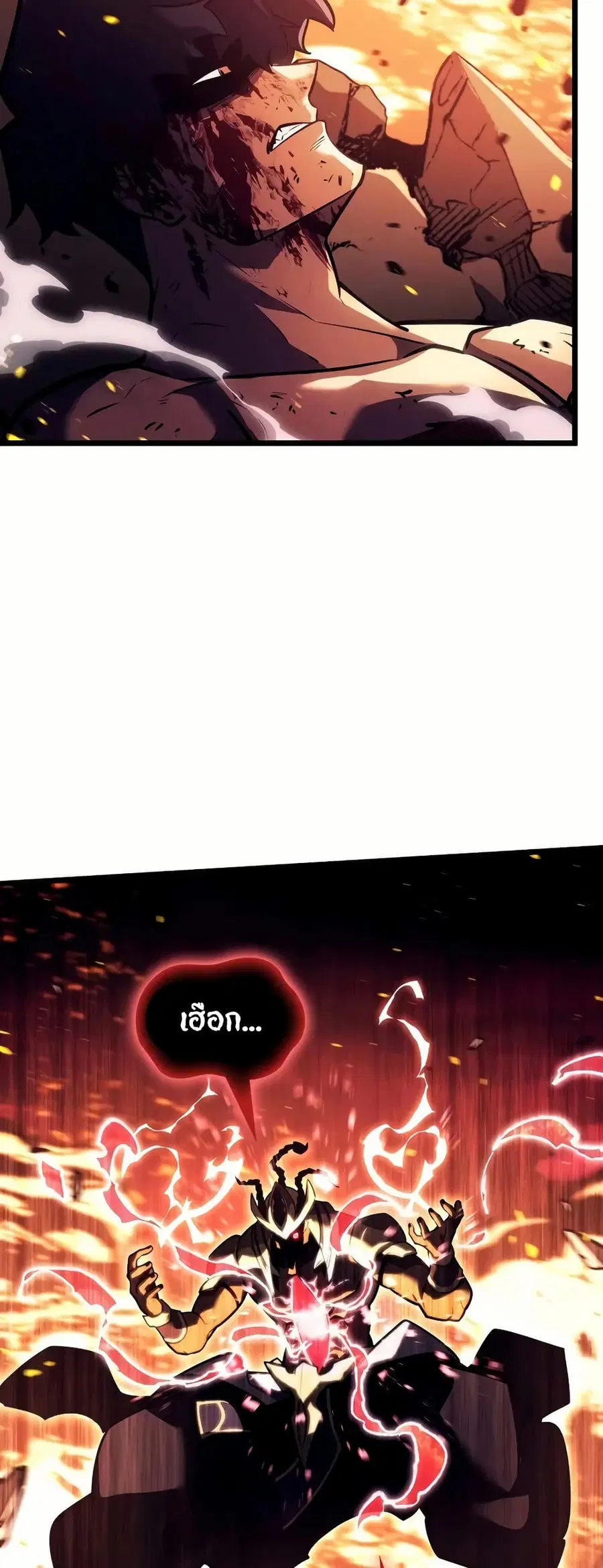 Return of the SSS-Class Ranker ตอนที่ 138 หน้า 2