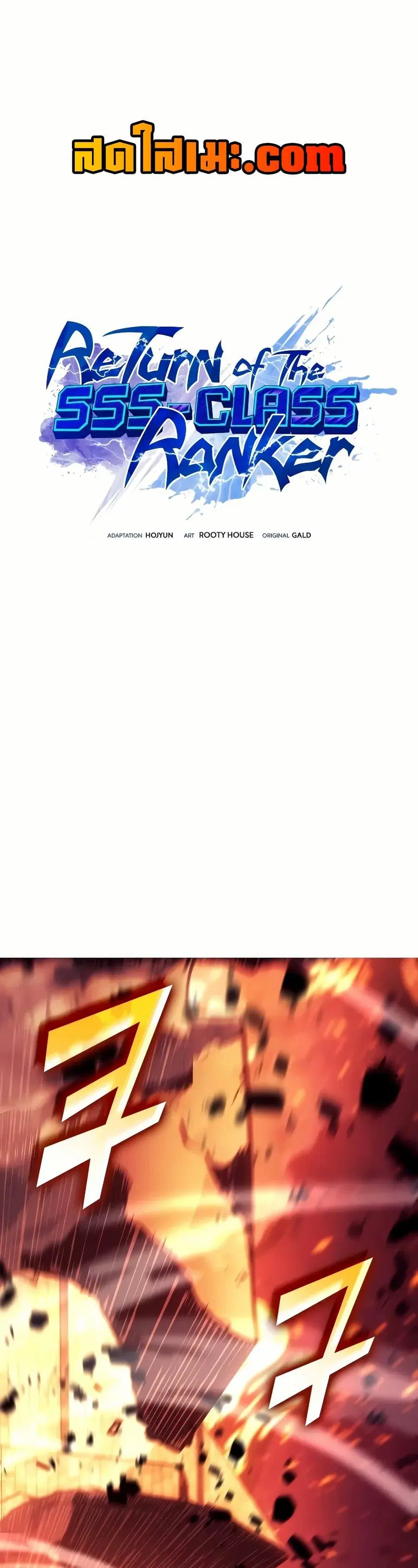Return of the SSS-Class Ranker ตอนที่ 139 หน้า 1