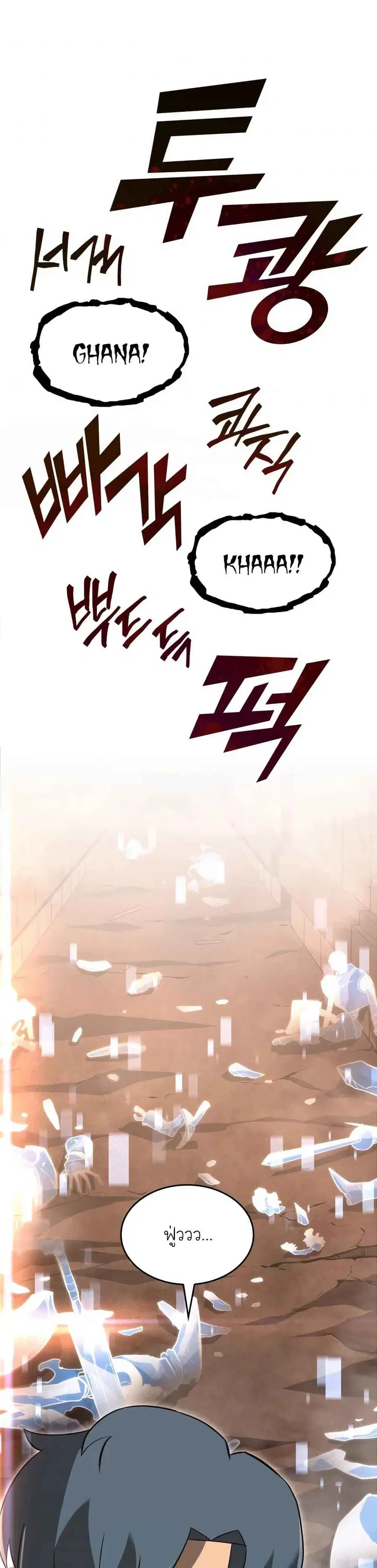 Return of the SSS-Class Ranker ตอนที่ 14 หน้า 3