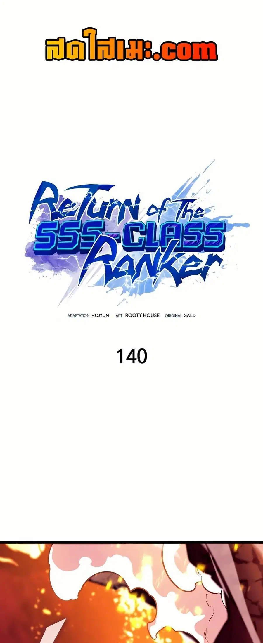 Return of the SSS-Class Ranker ตอนที่ 140 หน้า 1