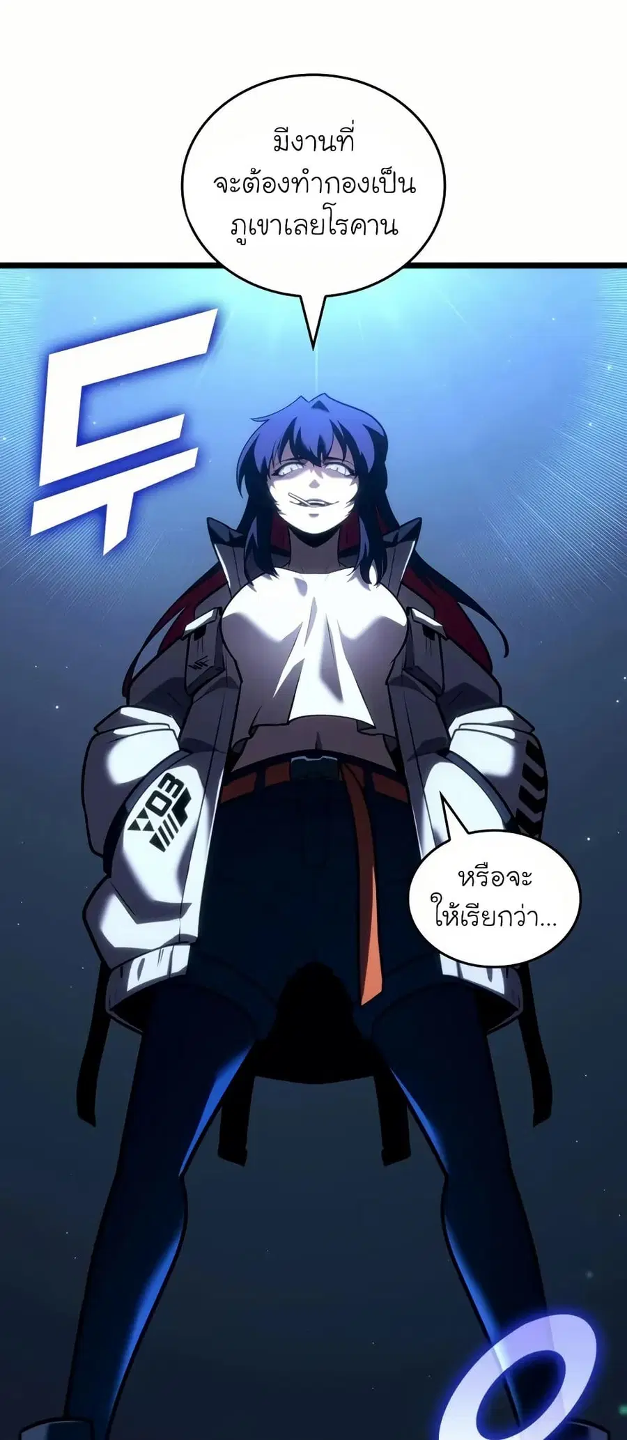 Return of the SSS-Class Ranker ตอนที่ 141 หน้า 3