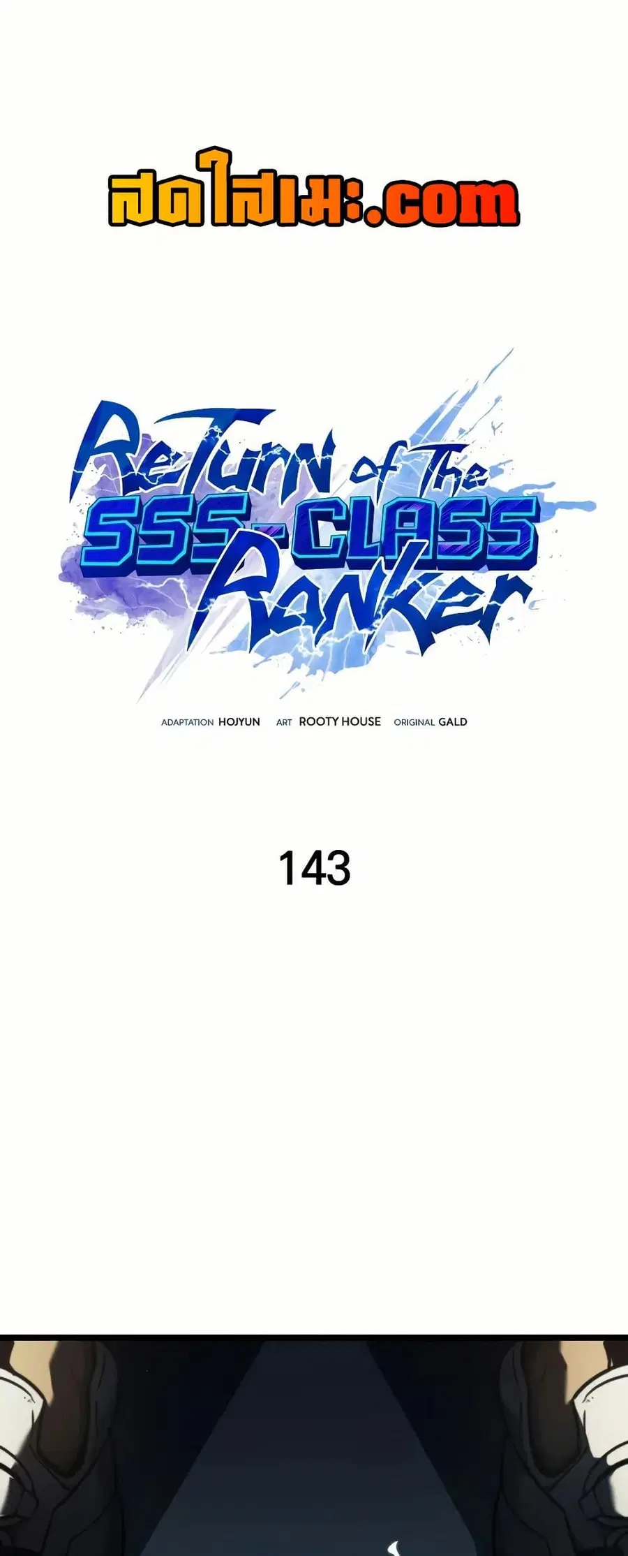 Return of the SSS-Class Ranker ตอนที่ 143 หน้า 1