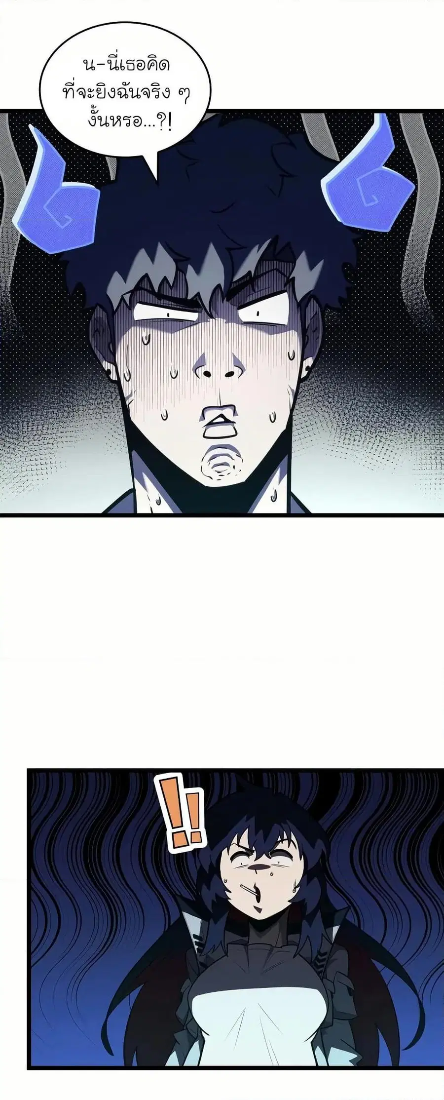 Return of the SSS-Class Ranker ตอนที่ 143 หน้า 3