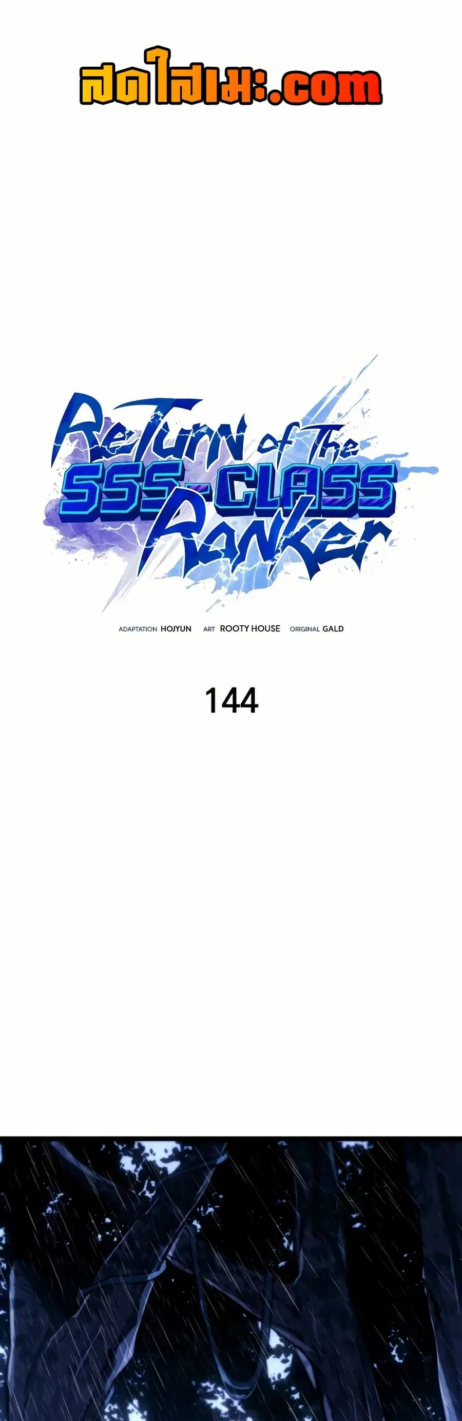 Return of the SSS-Class Ranker ตอนที่ 144 หน้า 1