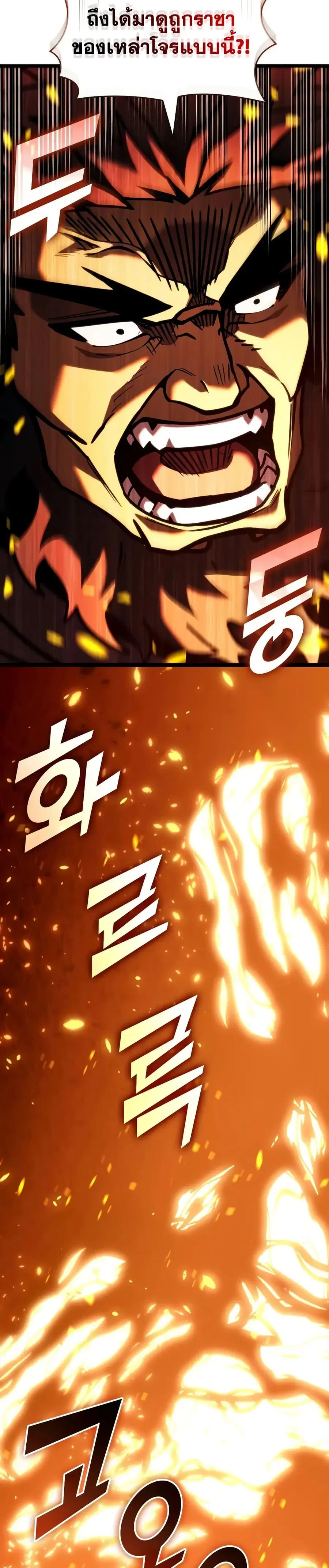 Return of the SSS-Class Ranker ตอนที่ 147 หน้า 2