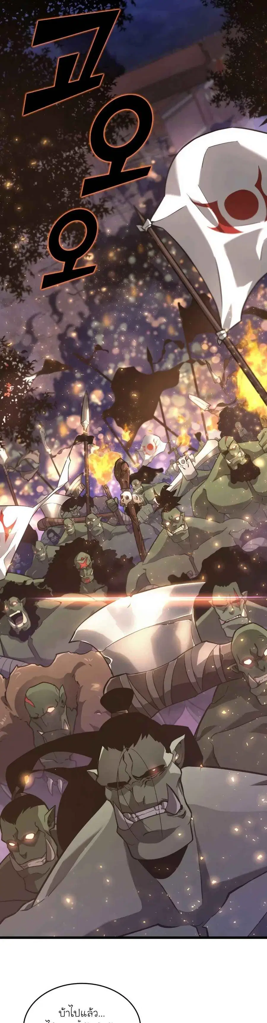 Return of the SSS-Class Ranker ตอนที่ 15 หน้า 3