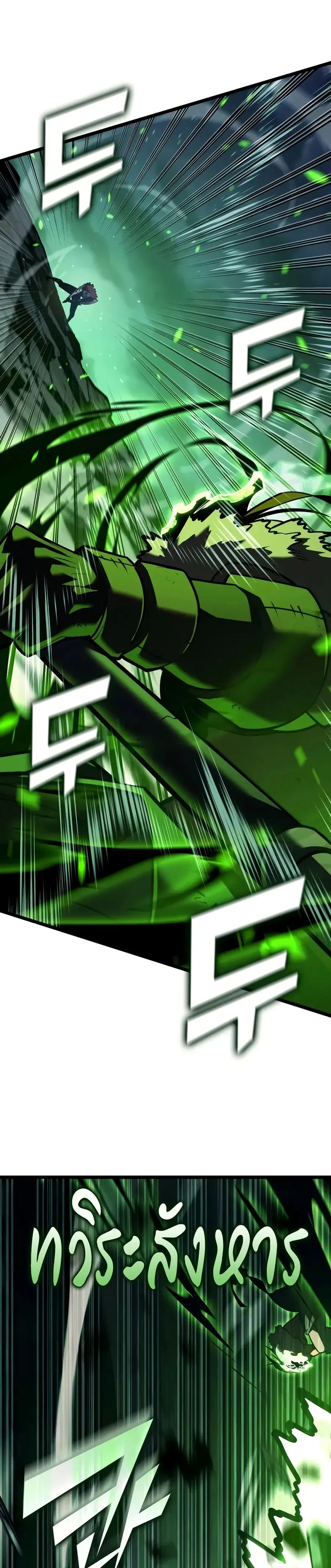 Return of the SSS-Class Ranker ตอนที่ 150 หน้า 1