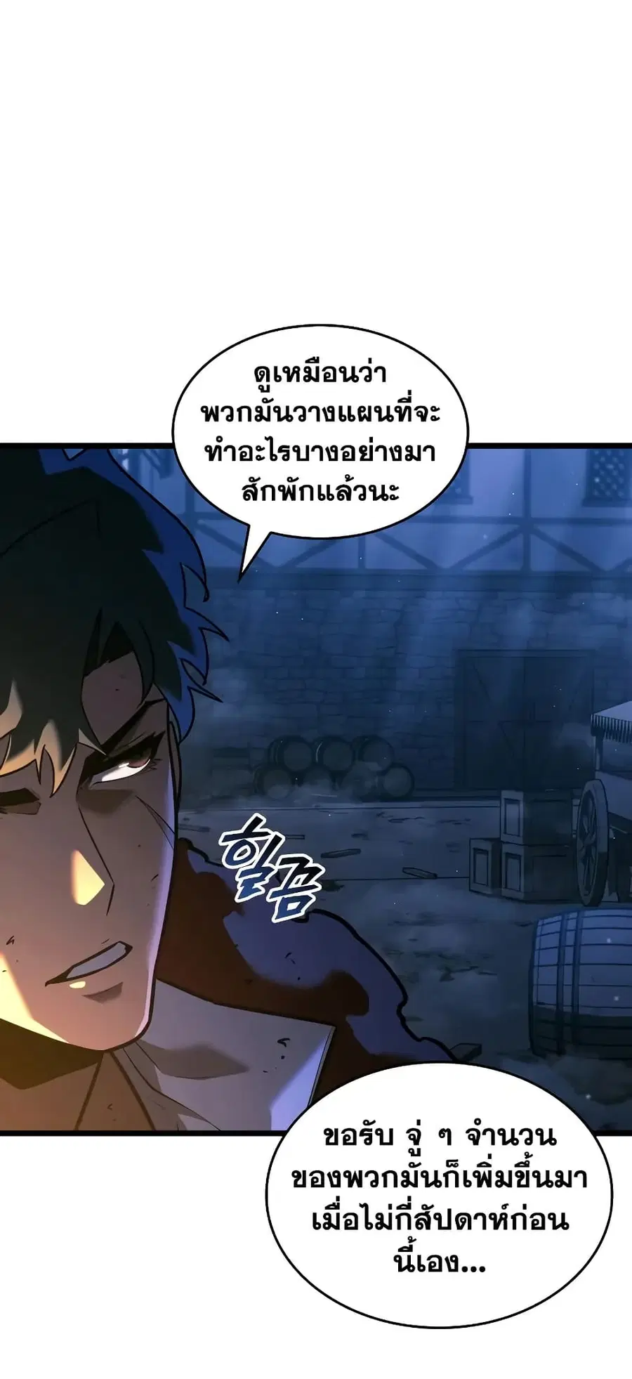 Return of the SSS-Class Ranker ตอนที่ 151 หน้า 3