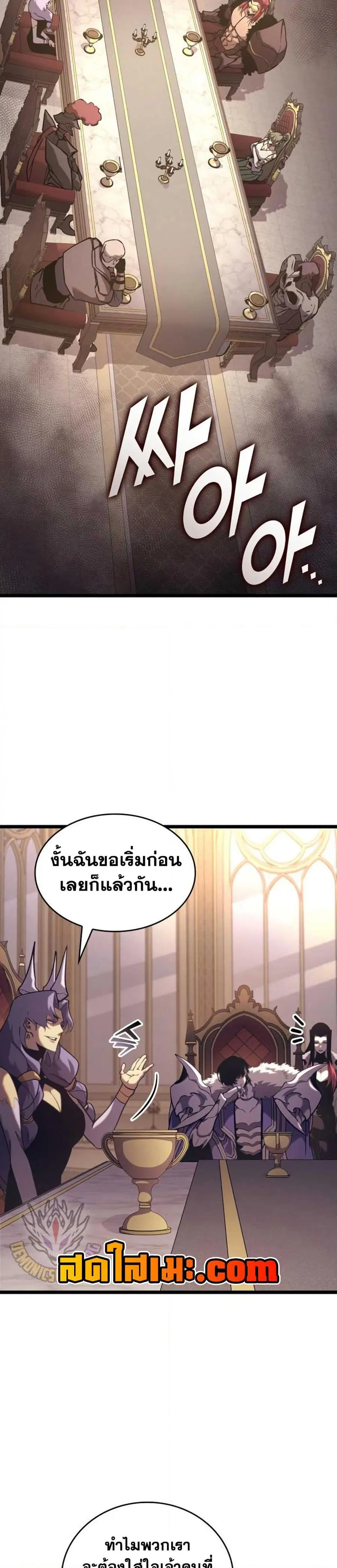 Return of the SSS-Class Ranker ตอนที่ 155 หน้า 3