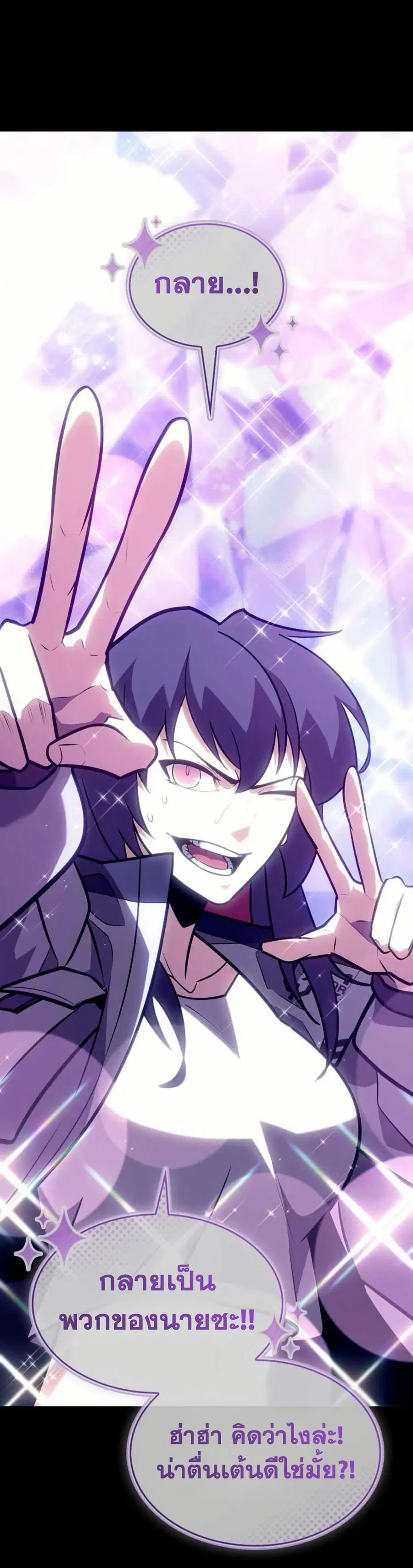 Return of the SSS-Class Ranker ตอนที่ 156 หน้า 1