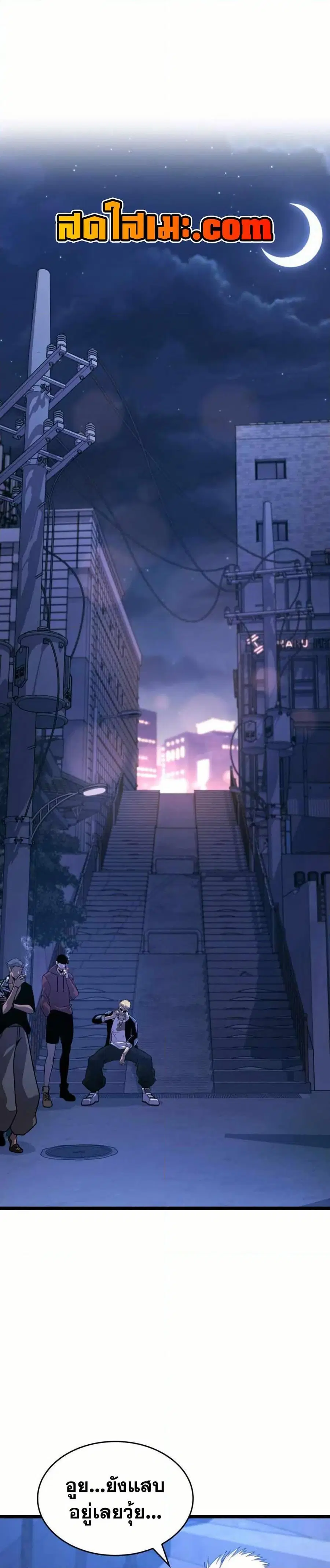 Return of the SSS-Class Ranker ตอนที่ 157 หน้า 1