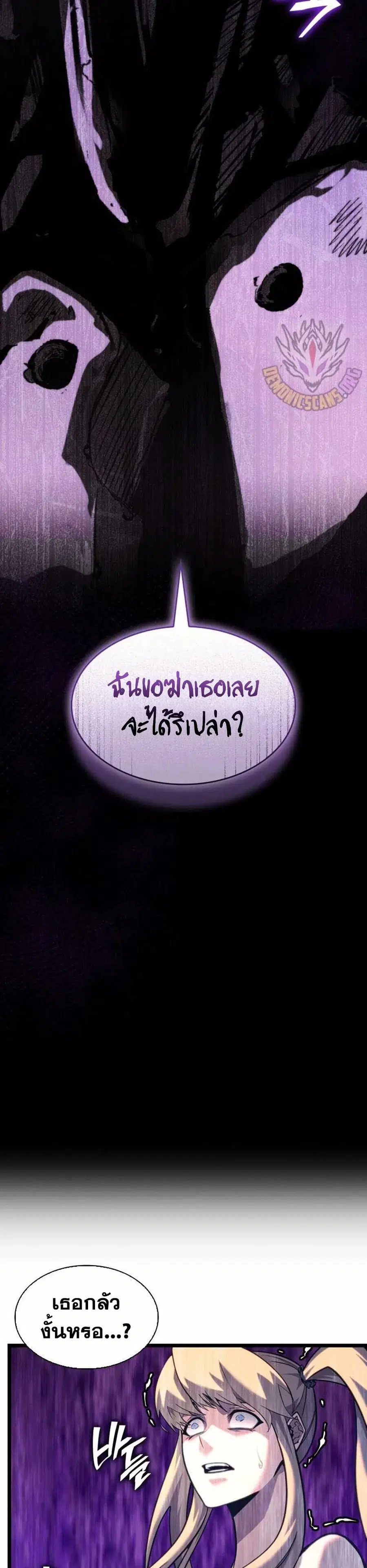 Return of the SSS-Class Ranker ตอนที่ 158 หน้า 2