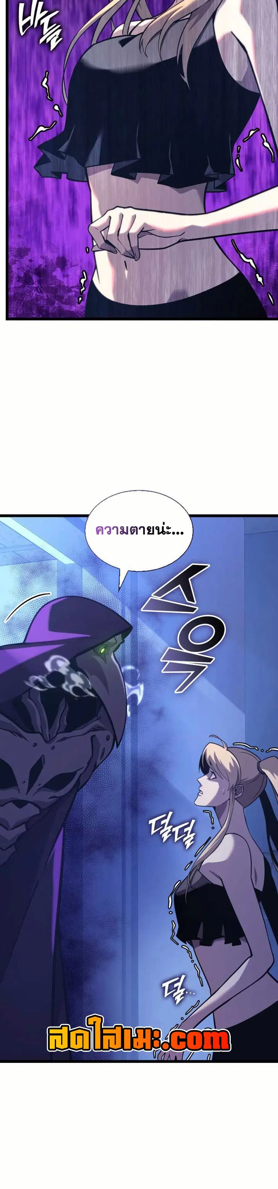 Return of the SSS-Class Ranker ตอนที่ 158 หน้า 3