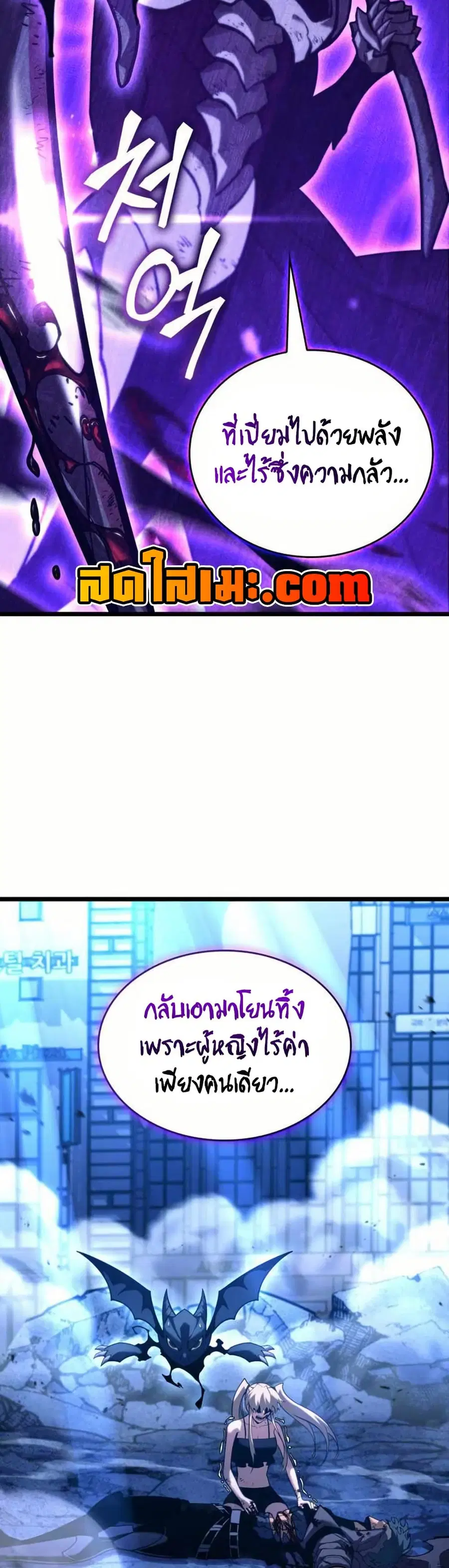 Return of the SSS-Class Ranker ตอนที่ 159 หน้า 2