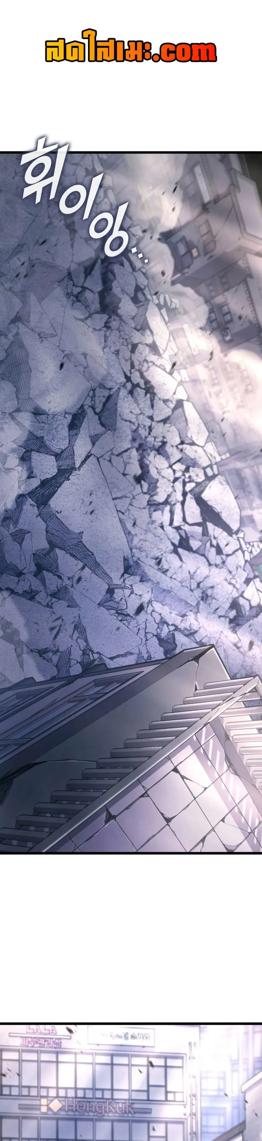 Return of the SSS-Class Ranker ตอนที่ 161 หน้า 1