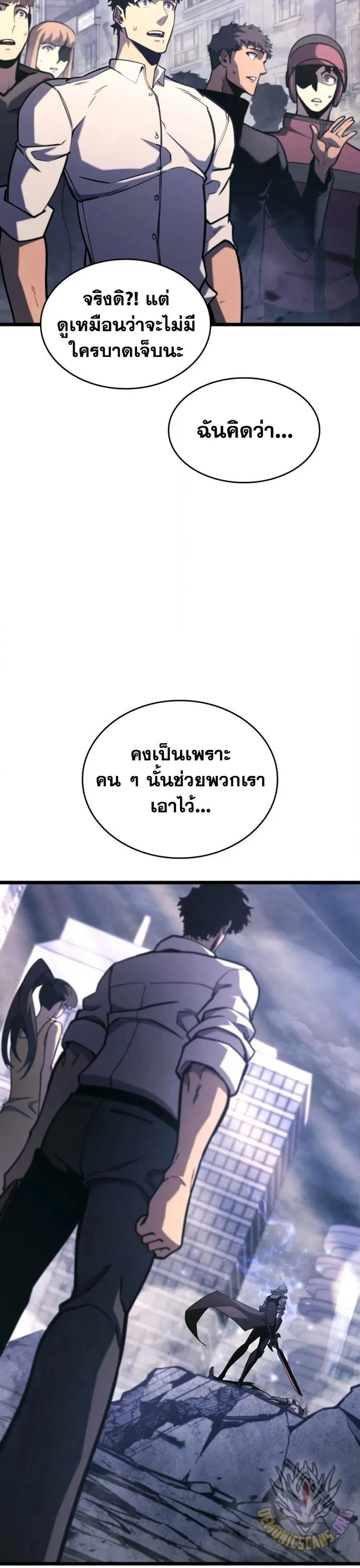 Return of the SSS-Class Ranker ตอนที่ 161 หน้า 3