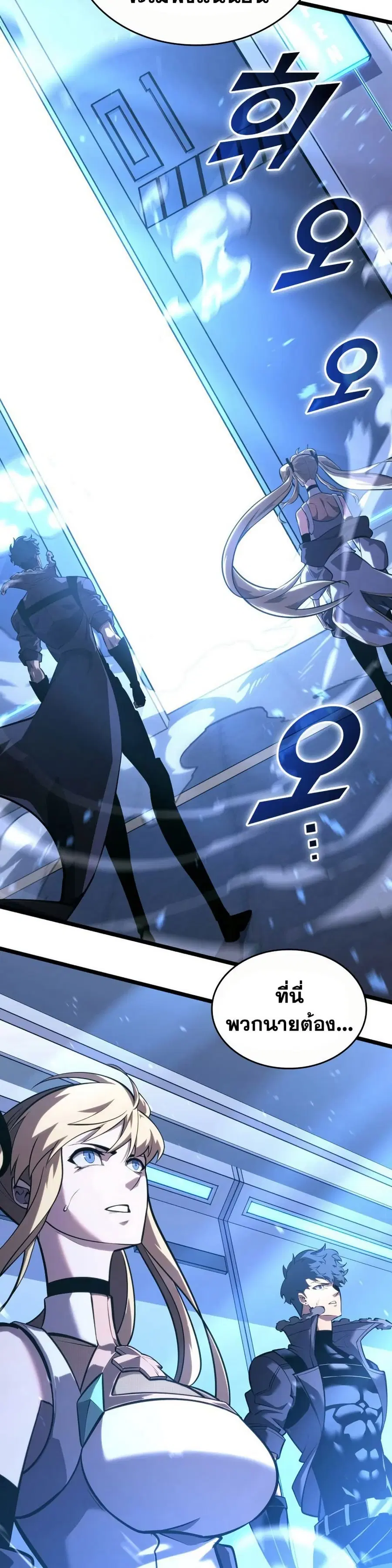 Return of the SSS-Class Ranker ตอนที่ 164 หน้า 2