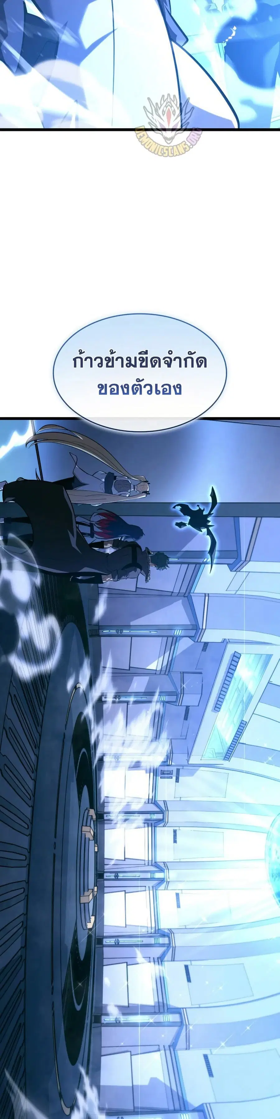 Return of the SSS-Class Ranker ตอนที่ 164 หน้า 3