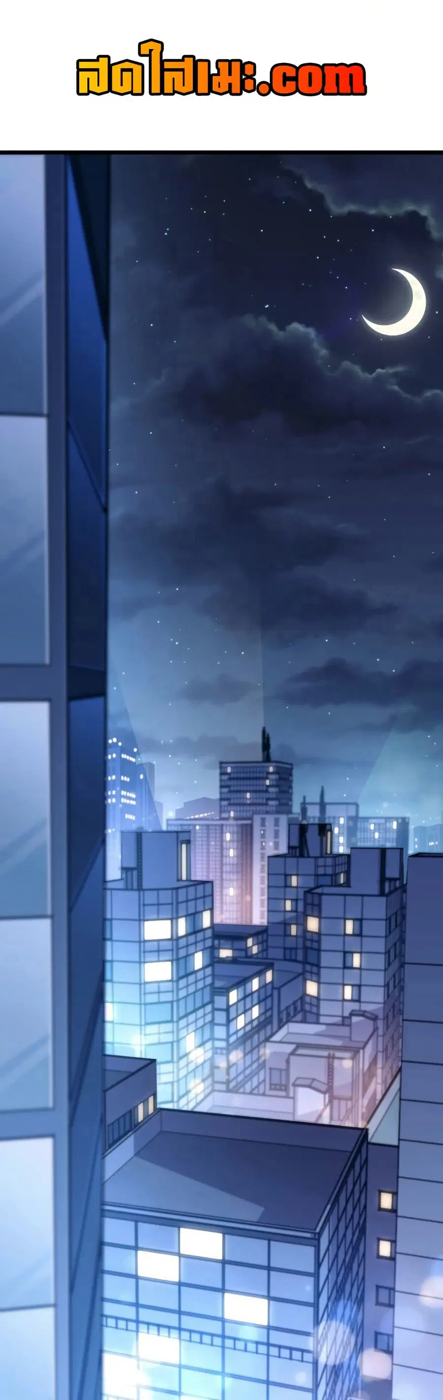 Return of the SSS-Class Ranker ตอนที่ 165 หน้า 1