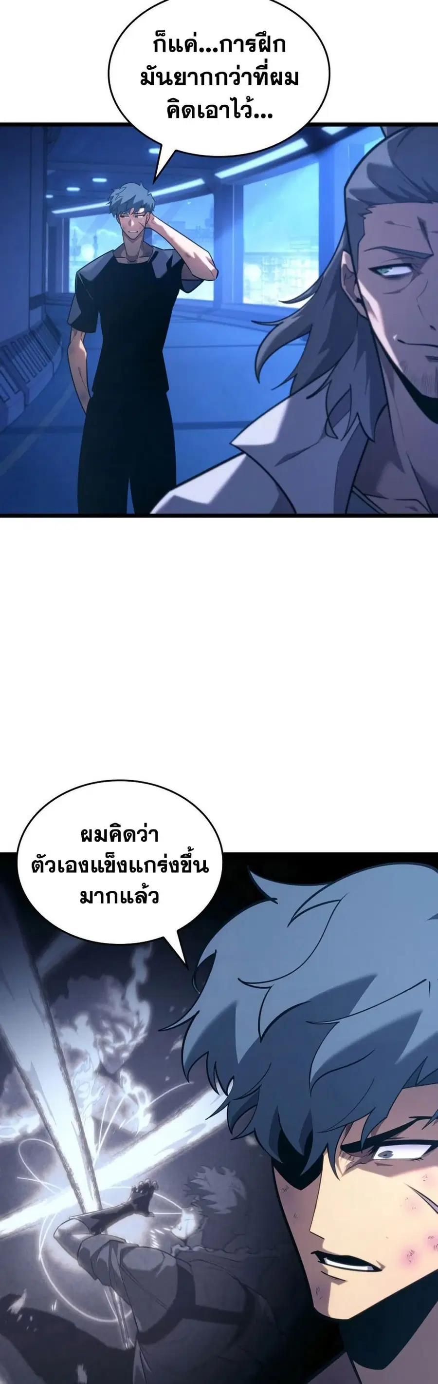 Return of the SSS-Class Ranker ตอนที่ 165 หน้า 3