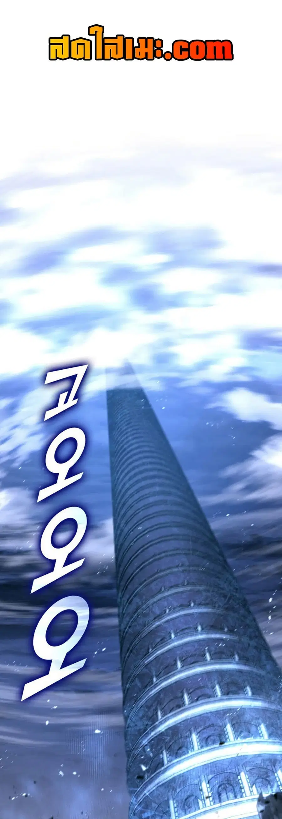 Return of the SSS-Class Ranker ตอนที่ 168 หน้า 1