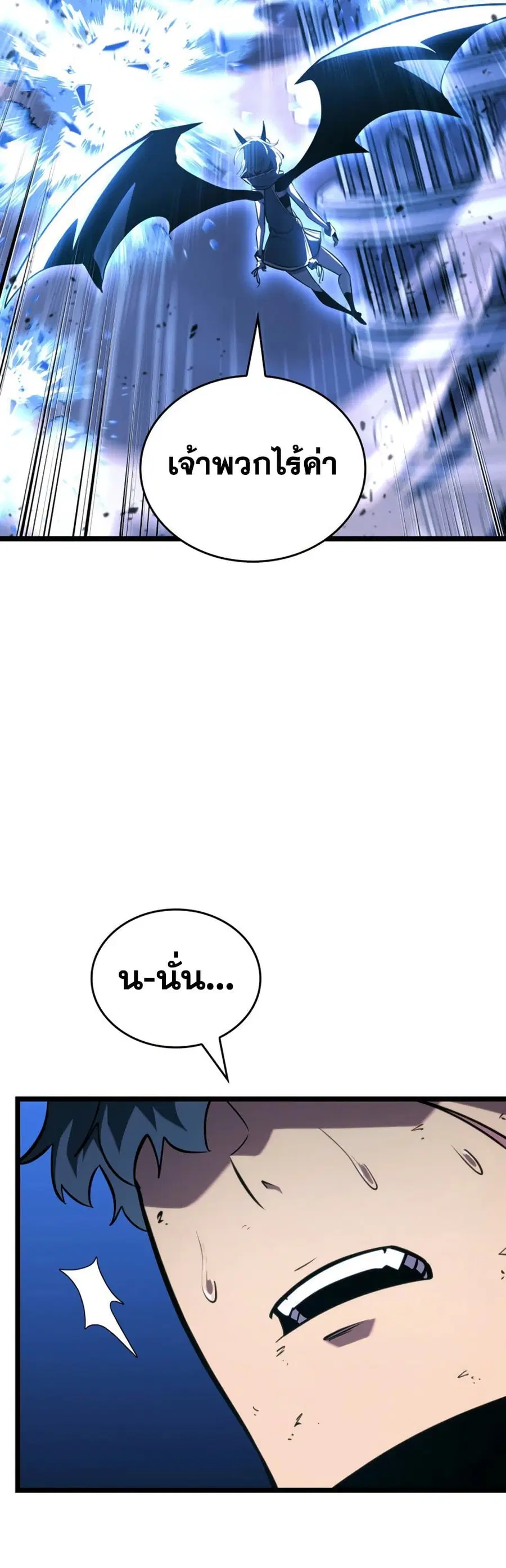 Return of the SSS-Class Ranker ตอนที่ 169 หน้า 2