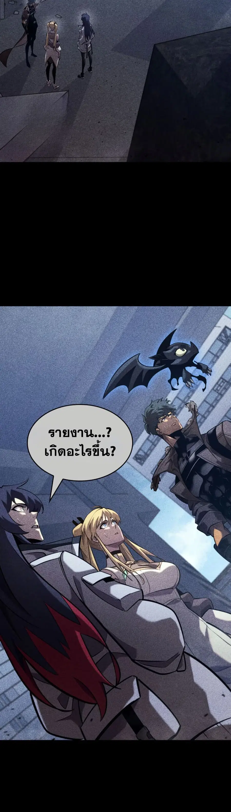 Return of the SSS-Class Ranker ตอนที่ 175 หน้า 2