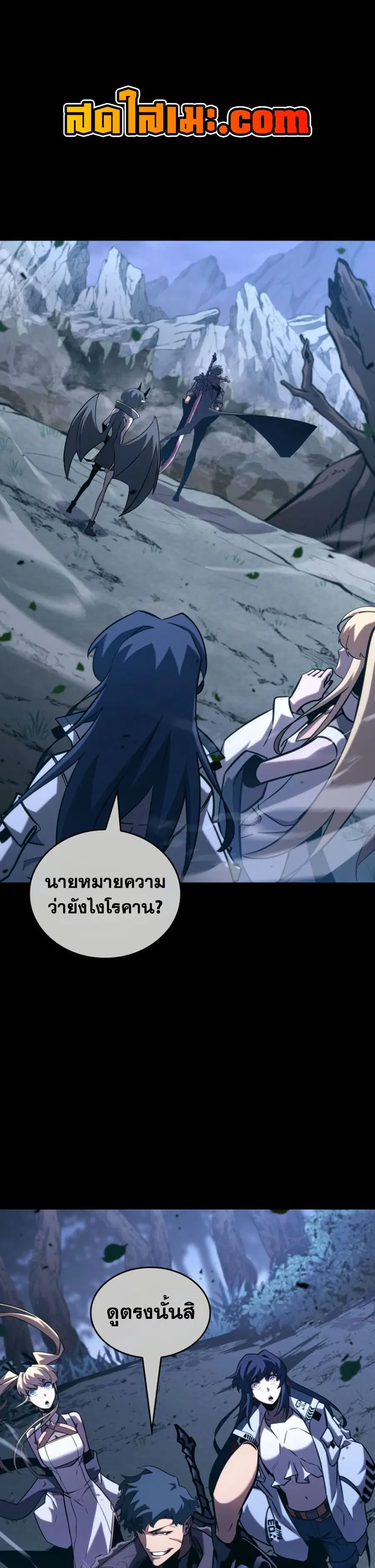 Return of the SSS-Class Ranker ตอนที่ 176 หน้า 1