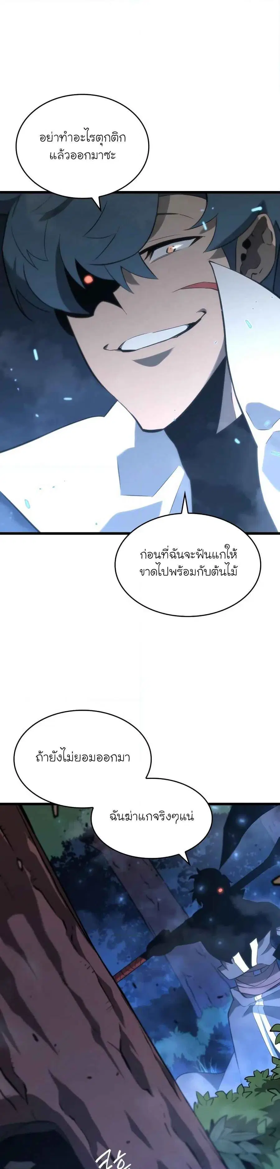 Return of the SSS-Class Ranker ตอนที่ 18 หน้า 2
