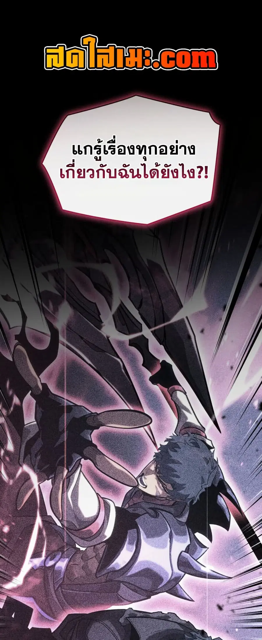 Return of the SSS-Class Ranker ตอนที่ 180 หน้า 1