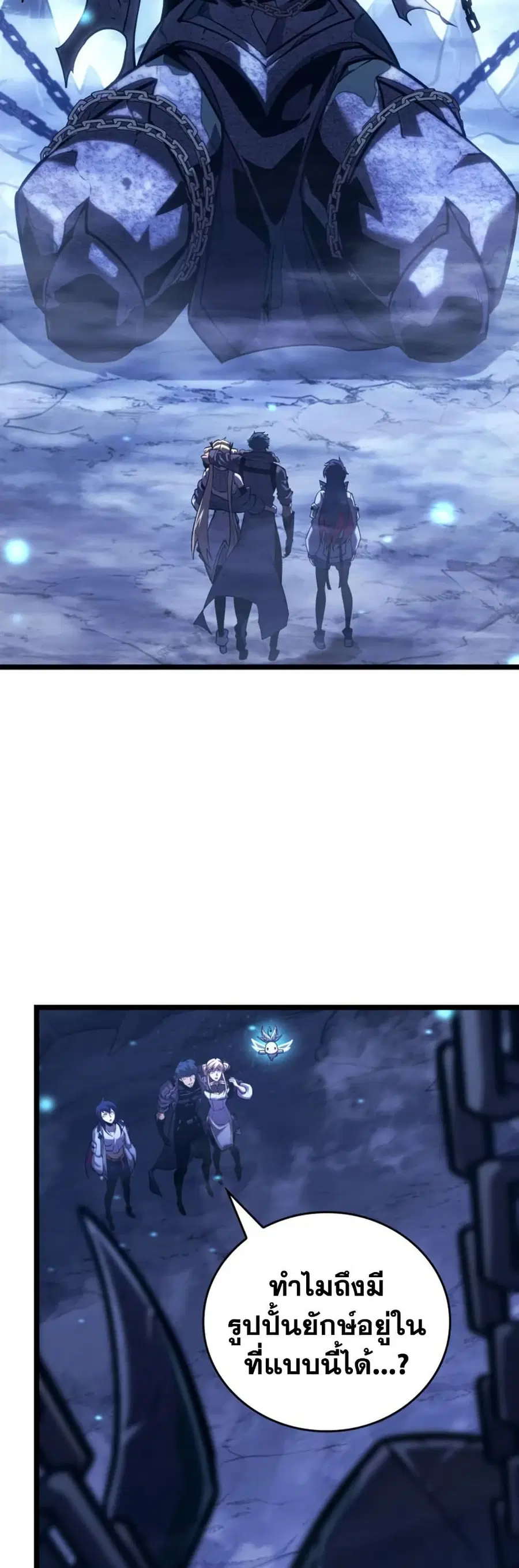 Return of the SSS-Class Ranker ตอนที่ 183 หน้า 2