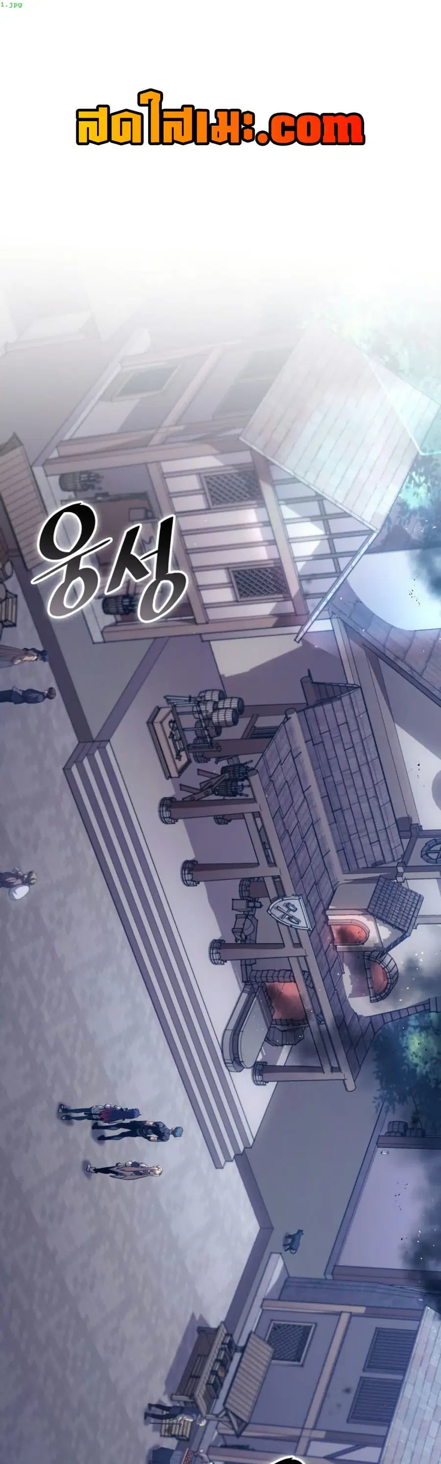 Return of the SSS-Class Ranker ตอนที่ 187 หน้า 1