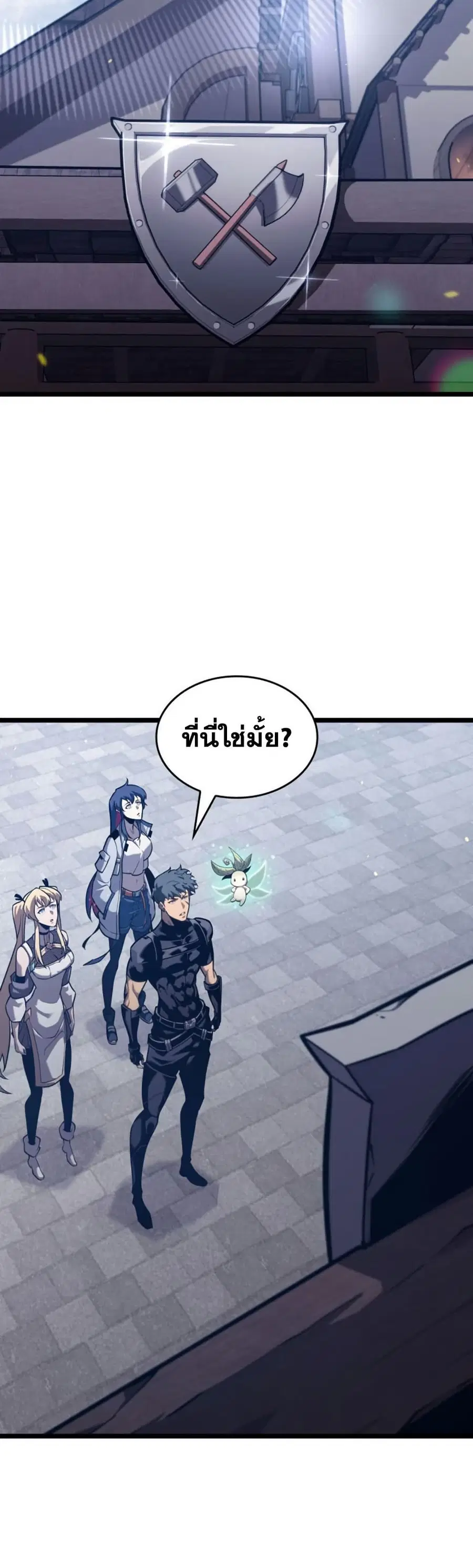 Return of the SSS-Class Ranker ตอนที่ 187 หน้า 3